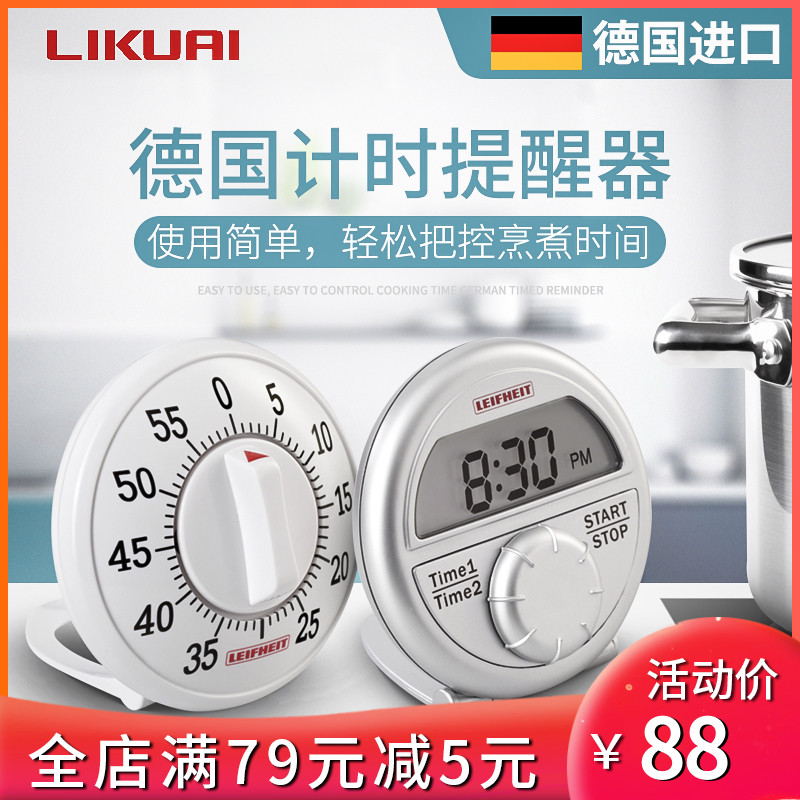 利快德國進口廚房烘焙計時器簡約機械定時器學習提醒器番茄小鬧鐘