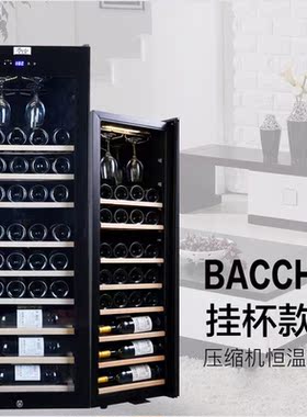 芭克斯红酒柜带挂杯架冷藏柜 压缩机恒温酒柜冰吧 葡萄酒红酒冰箱