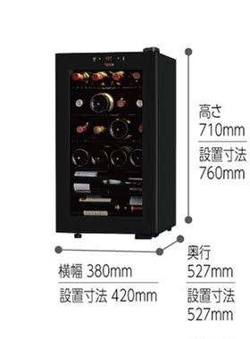 日本清酒冷藏柜0-5℃ 恒温小酒柜冰箱 葡萄酒红酒柜 日本米酒冰吧