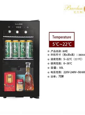 芭克斯酒柜冰箱 恒温饮料冰吧 保健品茶叶冰箱 冷藏柜 茶叶饮品柜