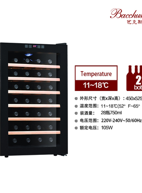 芭克斯酒柜展示柜BW-70D红酒柜 电子恒温葡萄酒柜 冷藏柜红酒冰箱
