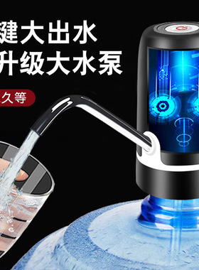 自动上水器桶装水抽水器电动压水器纯净水饮水机矿泉水吸水泵