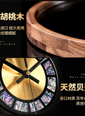 北美黑胡桃木静音圆形客厅挂钟