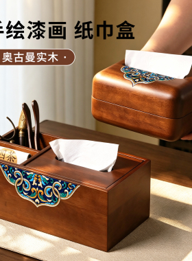 实木无异味家用精致高档纸巾盒