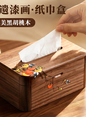进口胡桃木漆画纸巾盒客厅茶几用