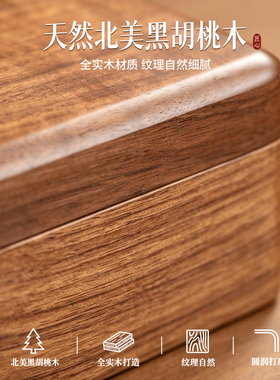 北美黑胡桃木饰品盒便携首饰盒