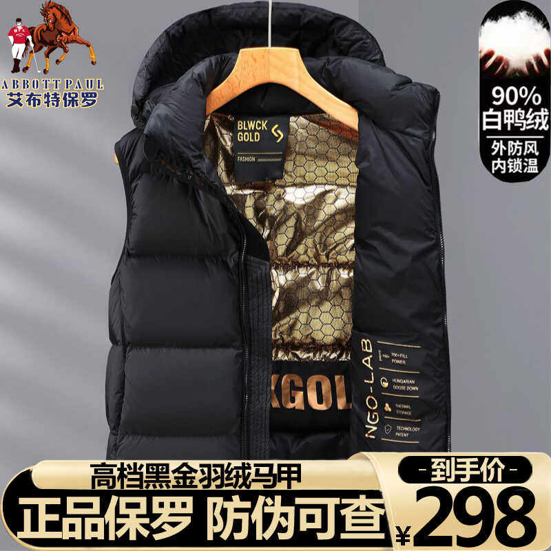 正品保罗2024秋冬季新款加厚羽绒马甲男女同款时尚背心马夹外套潮,淘宝优惠券,粉丝福利购,淘宝优惠卷