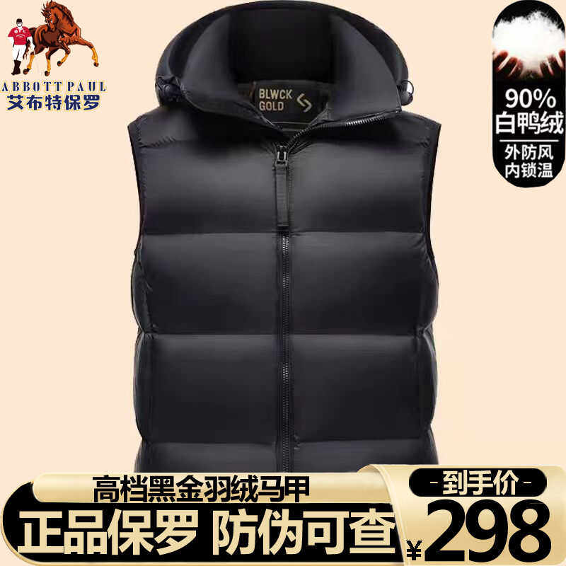 正品保罗2024秋冬季新款加厚羽绒马甲男女同款时尚背心马夹外套潮,淘宝优惠券,粉丝福利购,淘宝优惠卷