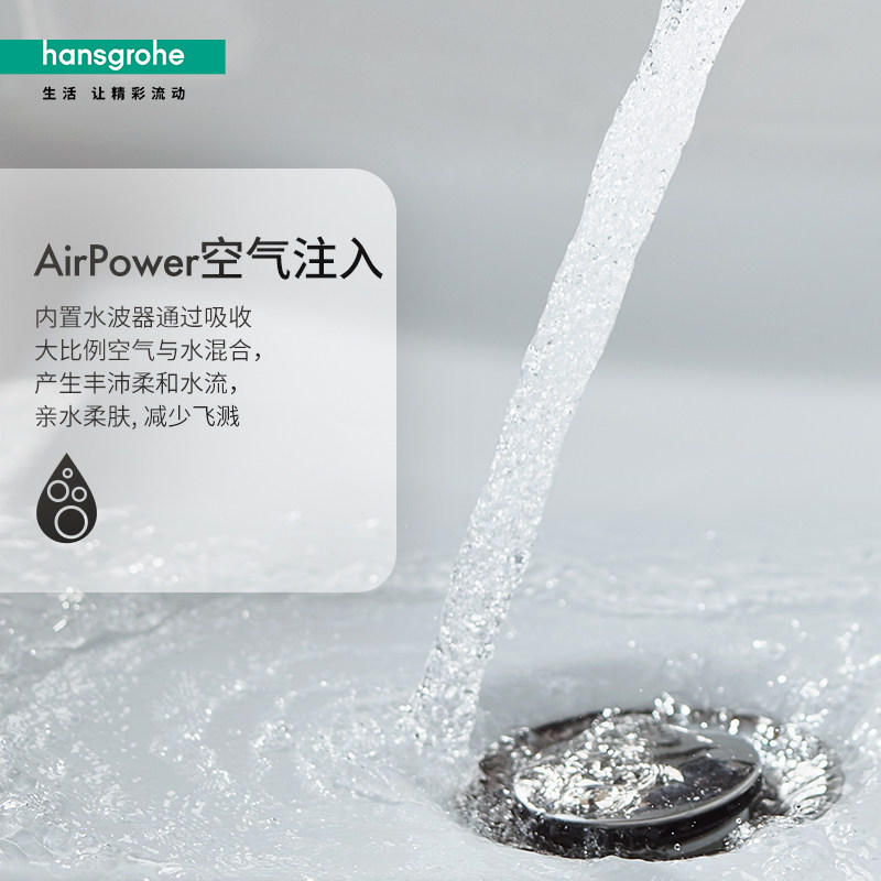 汉斯格雅hansgrohe 冷启动空气注入单孔家用卫浴台下盆面盆水龙头,淘宝优惠券,粉丝福利购,淘宝优惠卷