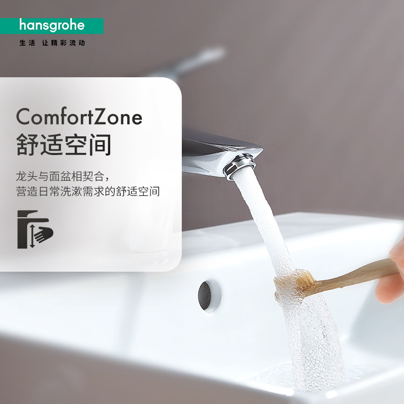 汉斯格雅hansgrohe 冷启动空气注入单孔家用卫浴台下盆面盆水龙头,淘宝优惠券,粉丝福利购,淘宝优惠卷