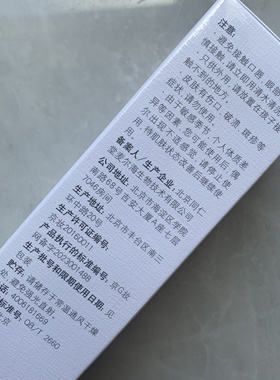 特价新品北京同仁堂麦尔海茯苓盈润柔肤乳液保湿滋润提亮淡细纹