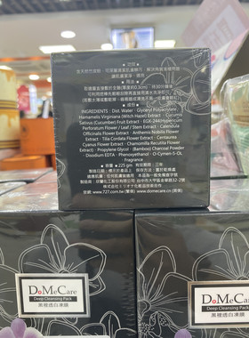 香港代购DMC欣兰黑里透白冻膜深层清洁面膜225g去粉刺