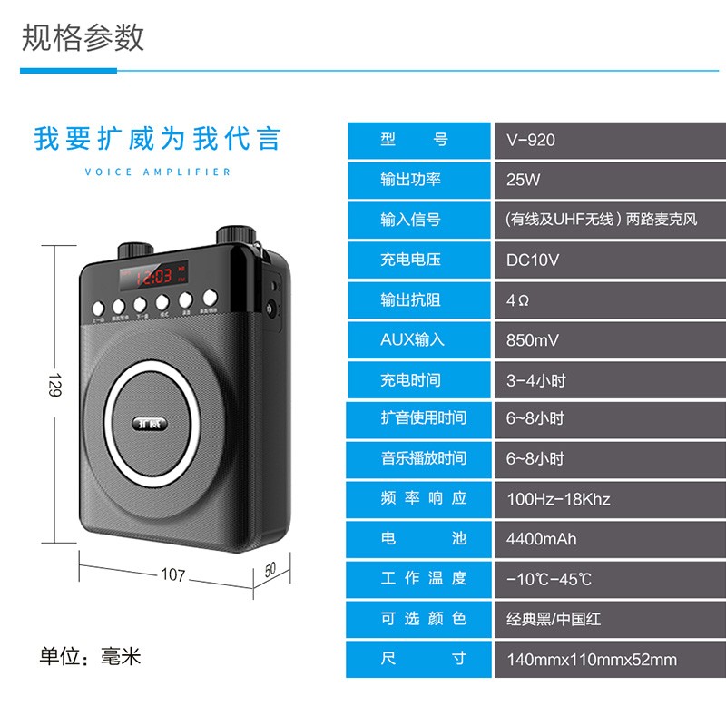 CallVi/扩威 V920小蜜蜂无线扩音器专用二胡乐器演奏户外教师机黑-图2