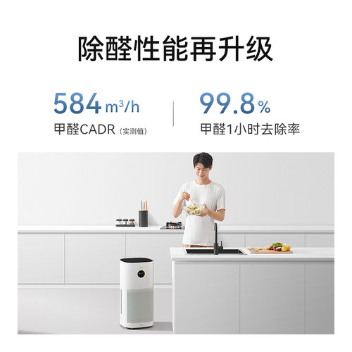 华为智选720空气净化器3增强版家用宠物吸毛发除甲醛负离子除异味 - 图1