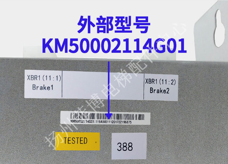 适用于通力电梯抱闸模块/电源板KM50002114G01/KM1376516G01电梯-图0