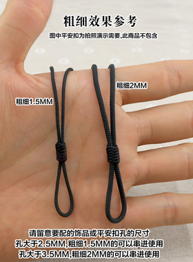 平安扣挂绳戒指项链绳免绑专用