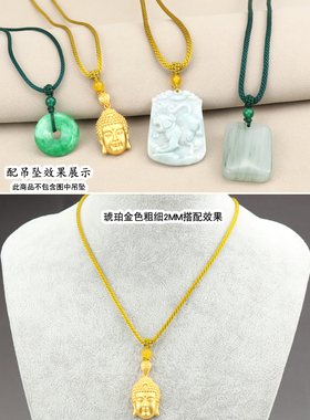 玉佩吊坠绳可调节套头挂件绳