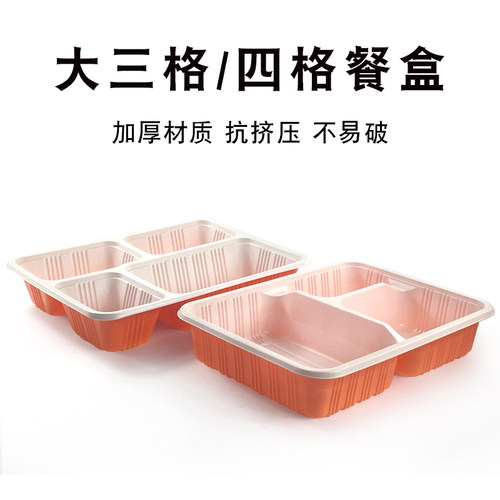 一次性餐盒外卖长方形塑料带盖三四多分格快餐打包饭盒可微波加热 - 图0
