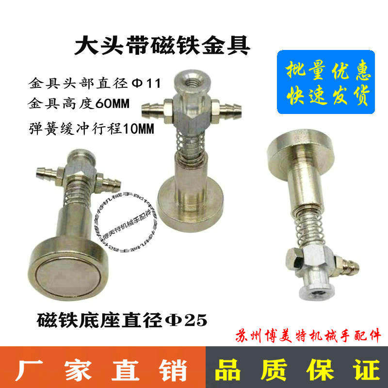 带强力磁铁大头金具吸盘磁性M12螺纹固定座金属支架机械手配件,淘宝优惠券,粉丝福利购,淘宝优惠卷