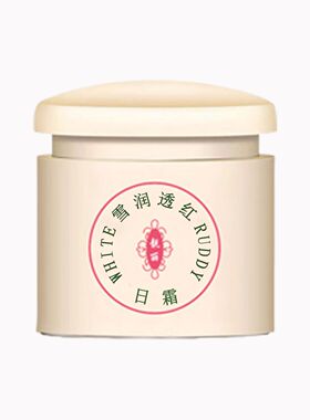 靓丽白里透红日霜一代嫩肤透白霜 补水保湿 提亮肤色滋润肌肤霜