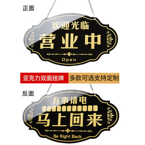 休息中门店挂牌营业中有事外出欢迎光临正在营业店铺空调开放门牌 - 图0