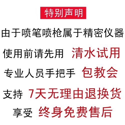 模型喷笔喷枪套装美容绘画颜料上色气泵配件高达手办工具家具喷漆 - 图1