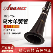 Umwood Clarinet Black Tube Instrument 17 Key Drop B-tone Children Adult Band Beginner Professional Play