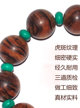花奇楠沉香手串印尼香味虎斑纹虎皮纹佛珠男女款108颗手链2.0念珠