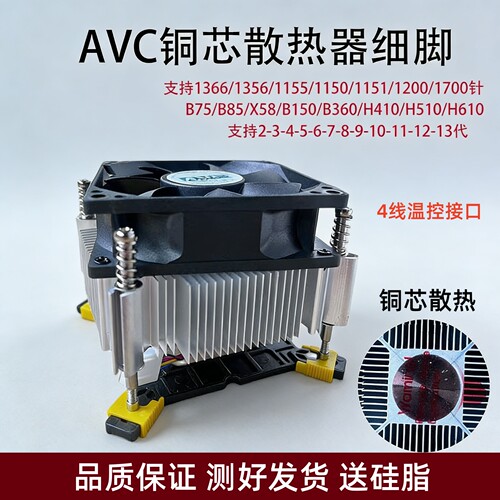 115X通用CPU散热器台式机CPU散热器电脑主机风扇静音铜芯铜管 - 图1