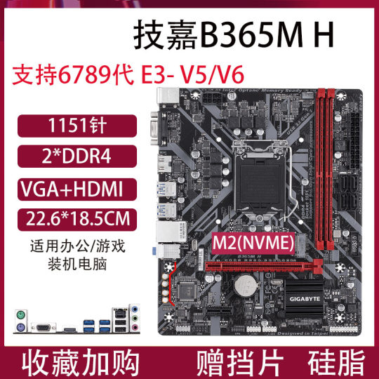 ASUS H310MK gaming computer motherboard b360