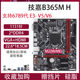 ASUS H310MK gaming computer motherboard b360