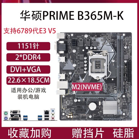 ASUS H310MK gaming computer motherboard b360