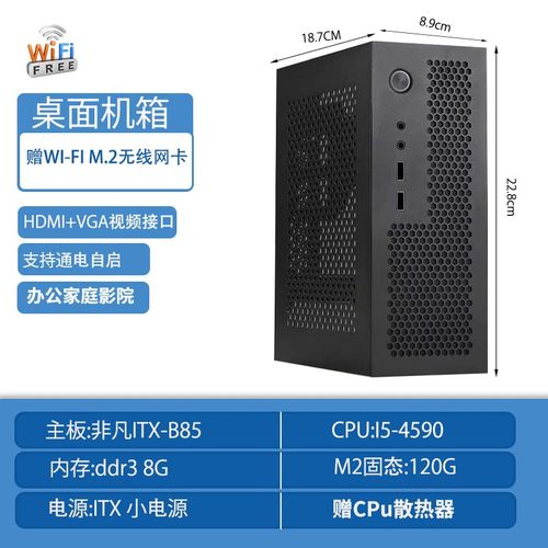 B85 H81S-ITX迷你台式机17x17小主板ITX1150针支持I5-4590CPU套装 - 图3