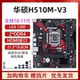 ASUS H510M/B560M/Z590 motherboard