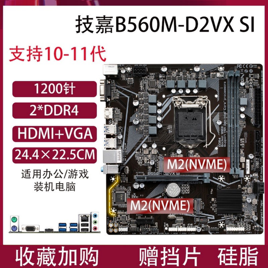 ASUS H510M/B560M/Z590 motherboard