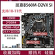 ASUS H510M/B560M/Z590 motherboard