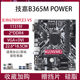ASUS H310MK gaming computer motherboard b360