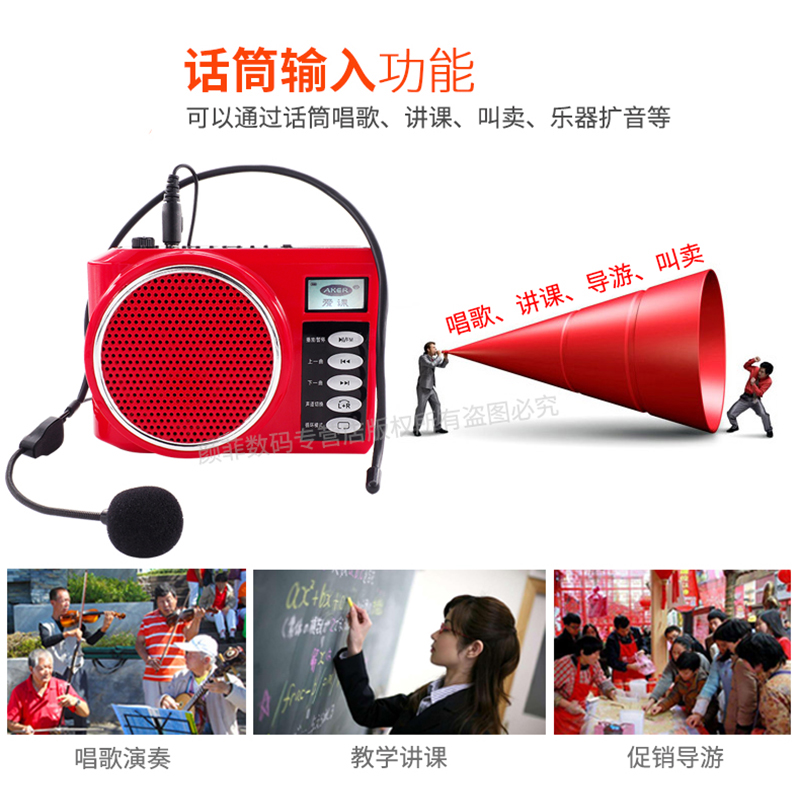 AKER/爱课 AK58Y老人音乐播放器便携式广场舞音响户外插U盘扩音器