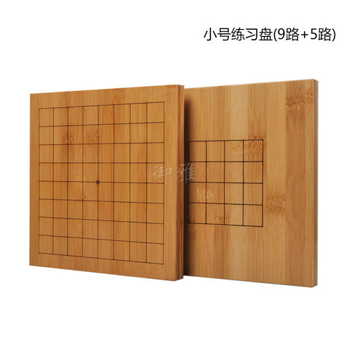 御雅儿童围棋教学练习迷你小棋盘新榧木/竹质5路7路9路13路可定制 - 图0