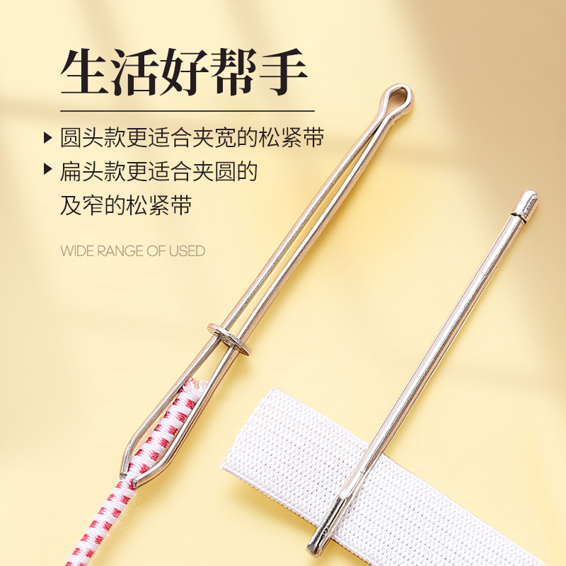 穿裤子松紧带神器专用裤腰绳穿带器缝纫工具夹子穿绳器橡筋穿引器 - 图0