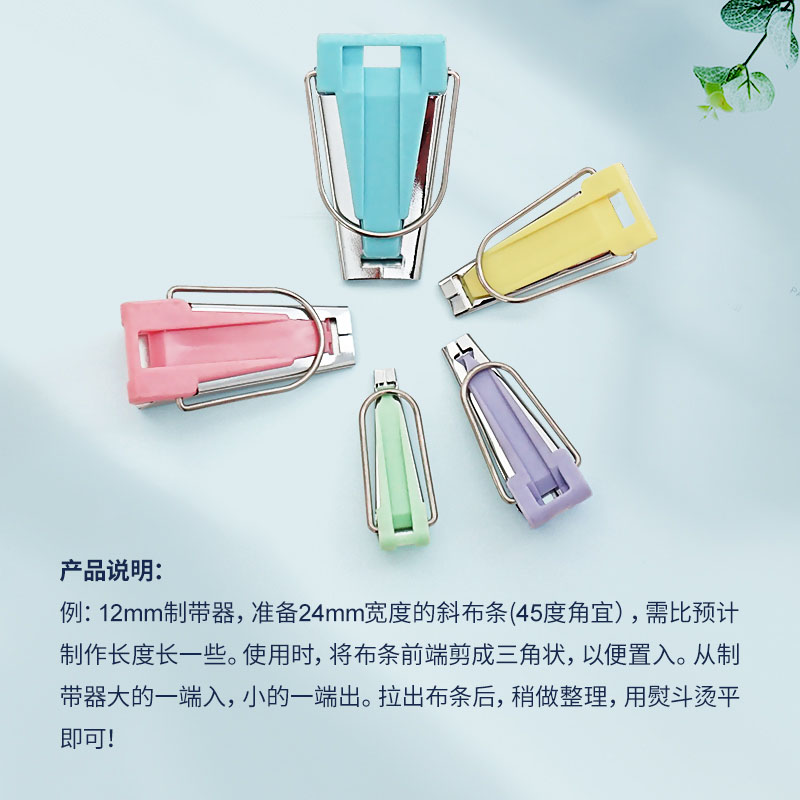 制带器 滚边器 优质拼布工具DIY手工包边器 卷边器6-25mm对折包布 - 图2