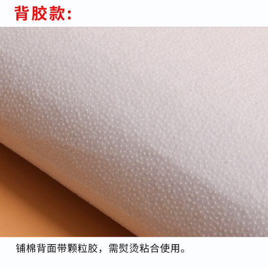 单面带胶自粘铺棉加厚辅棉DIY服装包包内衬紧致口金拼布80-400克