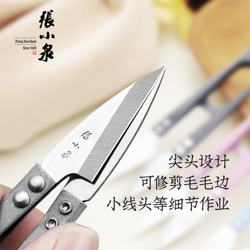 张小泉小纱剪修剪线头小剪刀十字绣U型剪碳钢小号弹簧纱剪刀包邮 - 图0