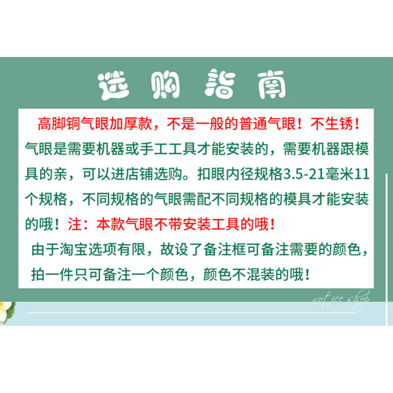 高脚气眼宽边铜材质加厚鸡眼扣鞋眼扣KT板气眼鞋帽皮带空心铆钉-图3