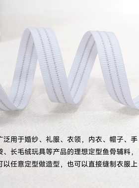 双铜丝线鱼骨撑条婚纱支撑定型款