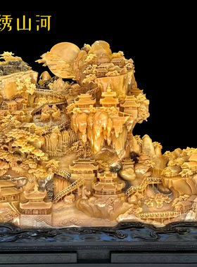 天然大理石阿富汗玉石山水摆件