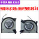 Suitable for Alienware M15 R2 notebook N18E 0X9FRW FLHT P87F 12V fan