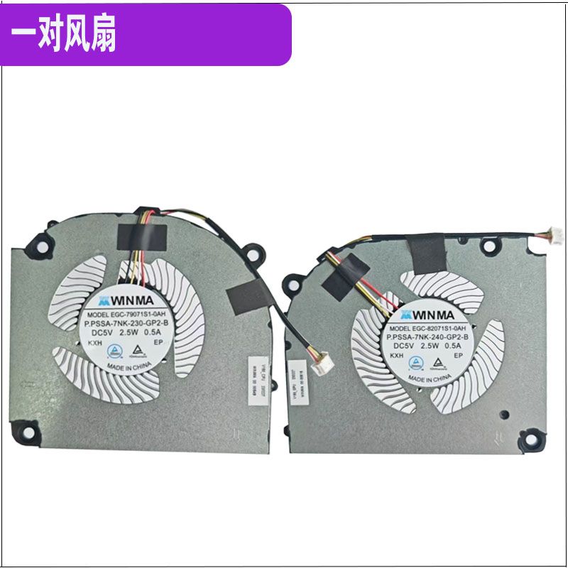 神舟战神Z7/Z7T/Z8/G8-DA5NP/DA7NP/NT/DA5NS/DA7NS/DA9/RA5风扇 - 图3