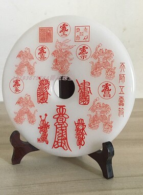 白玉平安扣摆件天师五雷家居店铺风水摆件可做顾客所需题材送底座