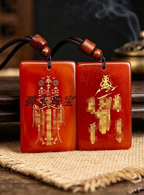 定制道系饰品太乙救苦天尊紫微武财神赵公明财神红玛瑙财官印玉髓